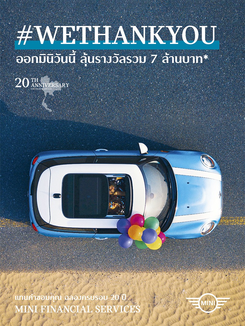 20th Anniversary